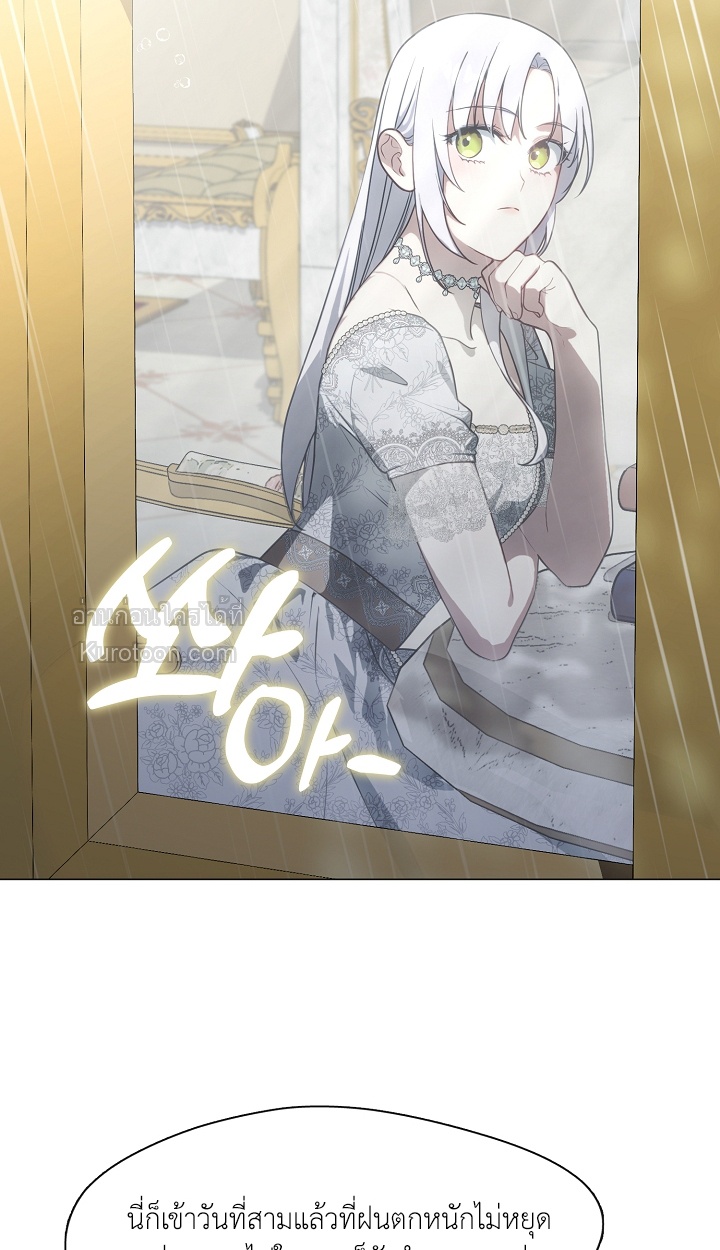 (R19+) เมื่อสามีของฉันถูกเปลี่ยนในงานแต่งงาน (My Husband Changed At The Wedding Venue) ตอนที่ 14 - รูปที่ 2